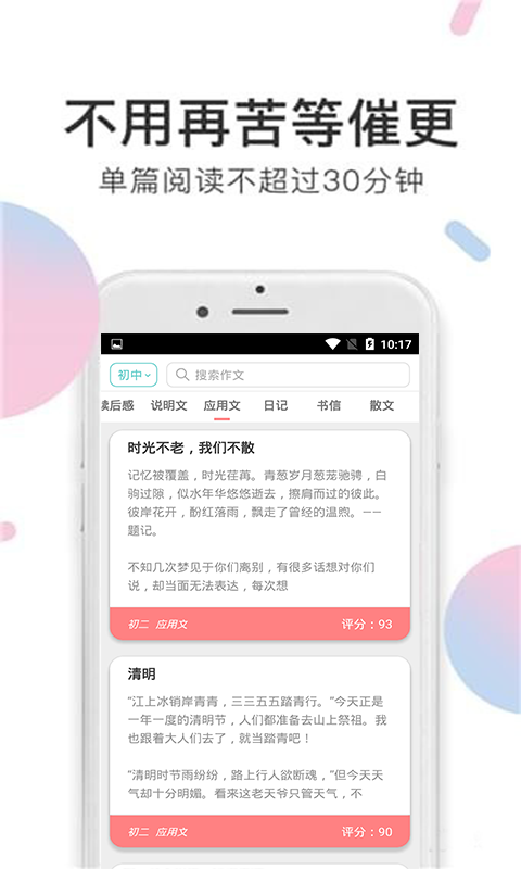 小甜饼小说免费阅读  v1.0.0图3