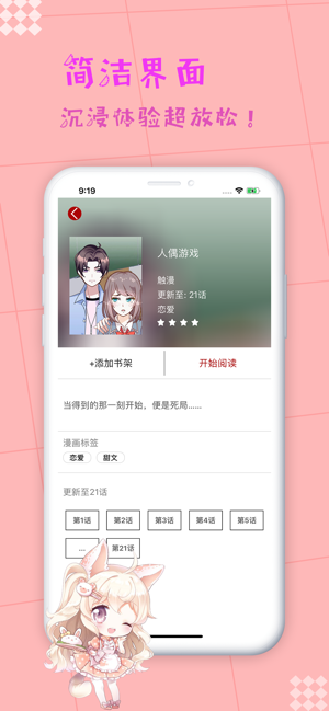 乐陶陶漫画手机版  v1.0.00图2