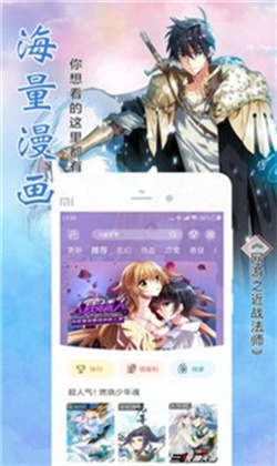 OSO漫画免费版  v1.5.0图2