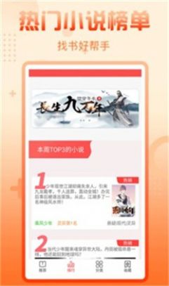 包声小说app  v7.35图2