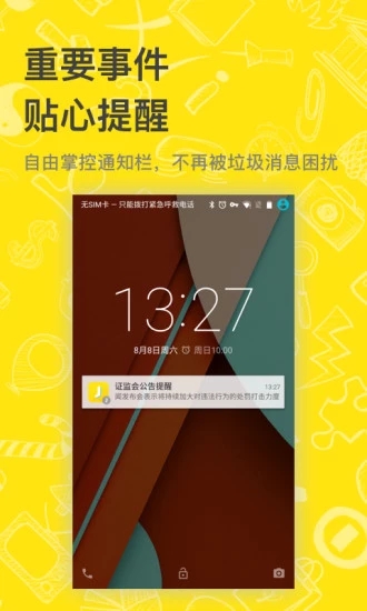 即刻笔记官网  v8.1.9图2