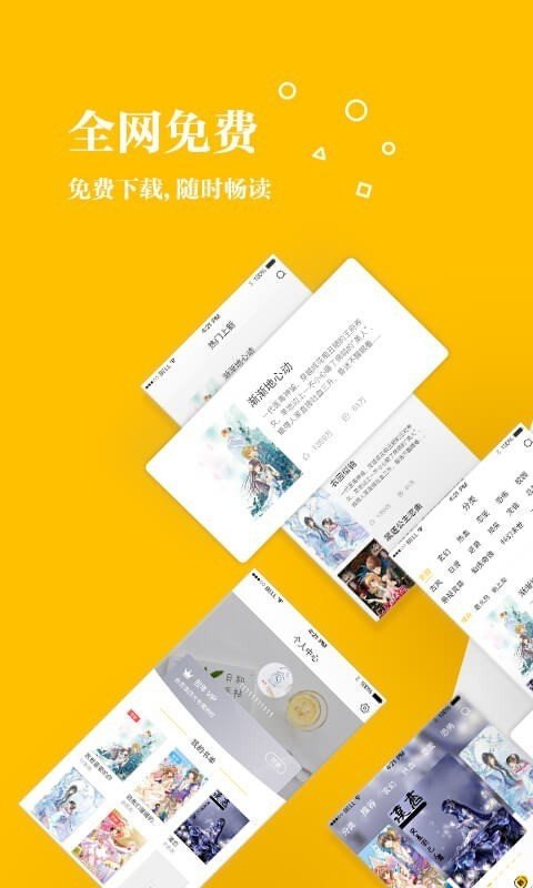 若爱免费小说安卓版  v2.8.19图3