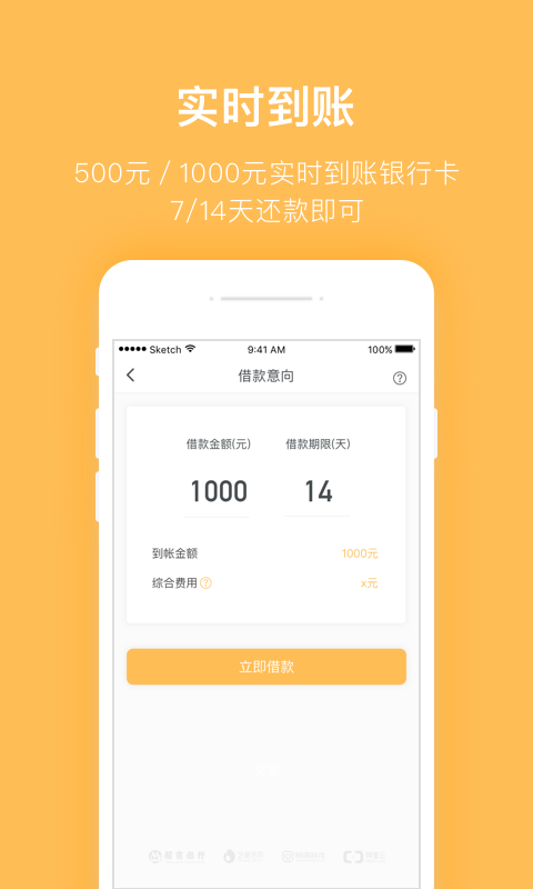 摇钱罐  v2.0.3图4