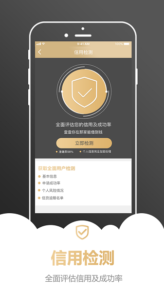 蓝鲸宝借贷款  v1.0.0图3