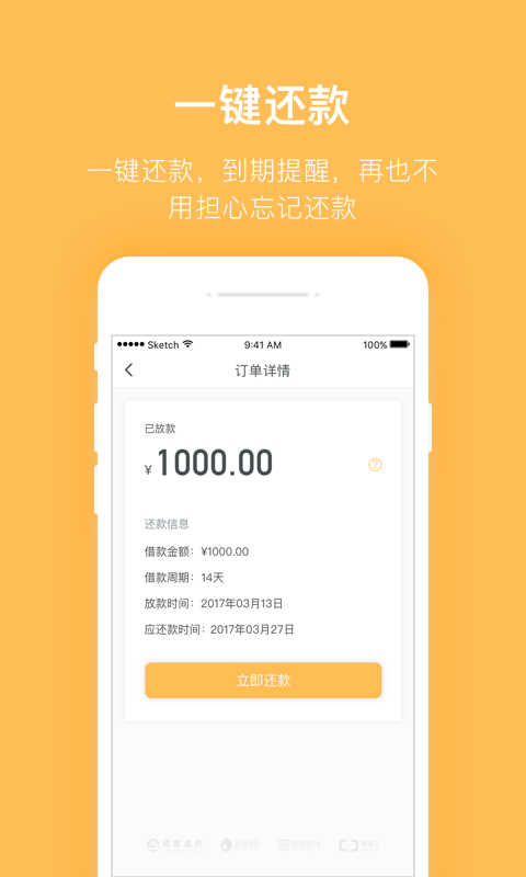 摇钱罐  v2.0.3图1