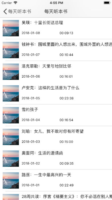 每天听本书手机版  v1.0.0图3