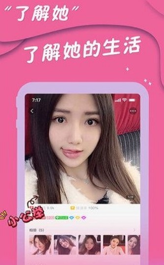 兔兔聊天app  v2.9.0图2