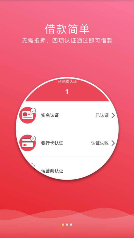 花了呗app  v2.0图2