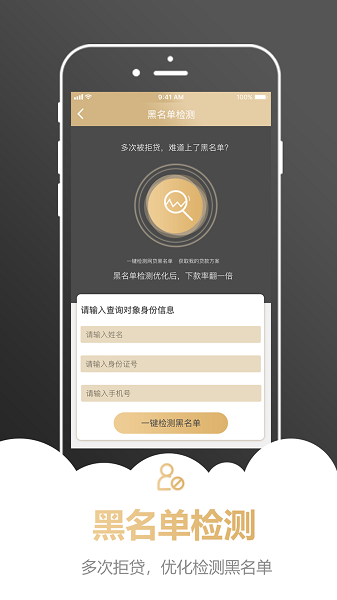 蓝鲸宝借贷款  v1.0.0图2