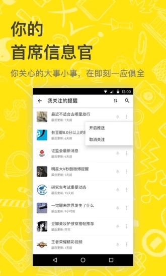 即刻天气预报下载安装到页面  v8.1.9图1