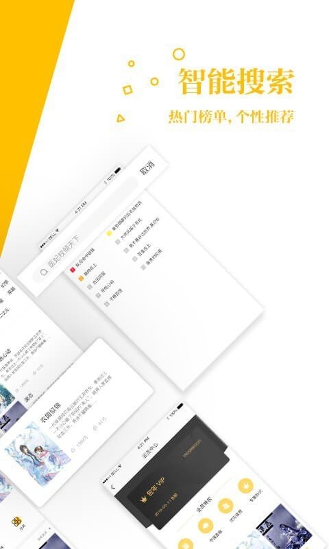 若爱免费小说安卓版  v2.8.19图2