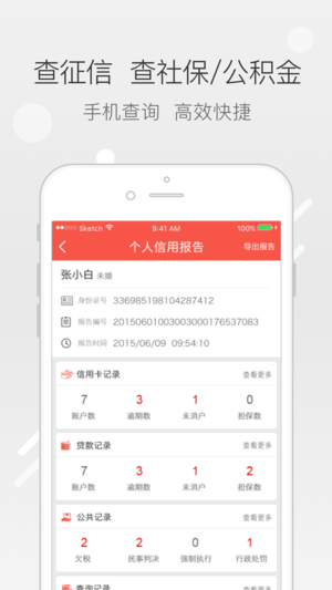 贷款超市  v1.0.2图1