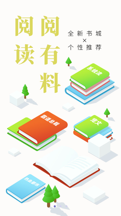 写小说赚钱的软件app  v3.2.6图1