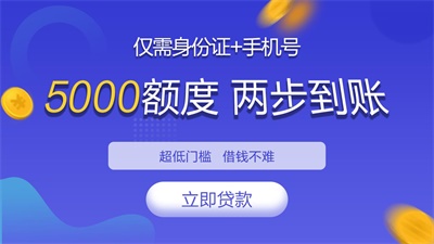 可乐贷免费版  v1.0.3图1