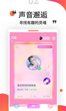 堆糖语音免费版  v1.2.0图2