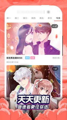 贝勒漫画下载2021  v3.12.00图2