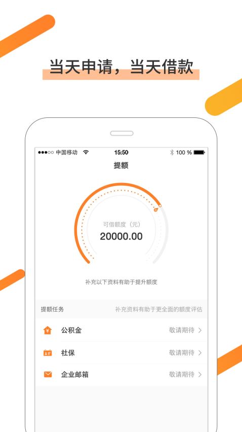 急用钱借贷款  v2.1.0图2