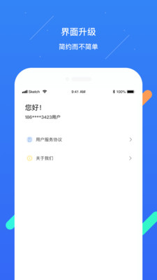 鹏举金融免费版  v2.0.9图1