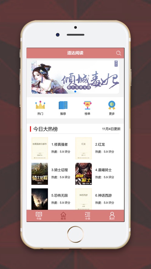 道达阅读2024  v7.41图1