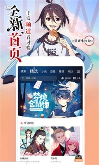 嘶哩嘶哩官方正版  v1.0图1