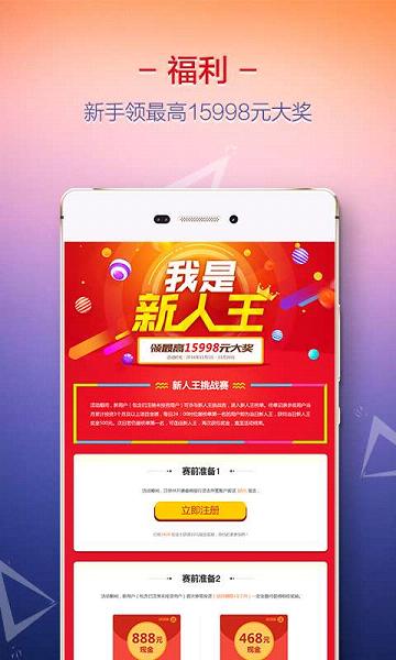 好车贷安卓版  v6.0.6图2