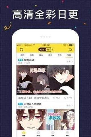 黑漫漫画手机版  v5.0.0图1