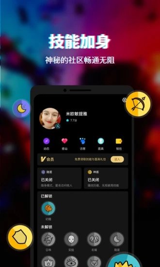 facial下载最新版  v1.0.9图2