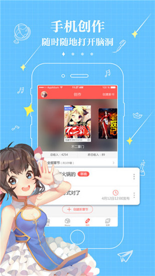 不可能的世界小说app下载  v2.4.0图2