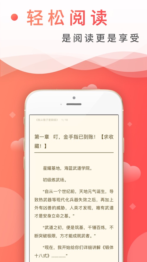 飞卢中文网安卓版  v3.1.9图1