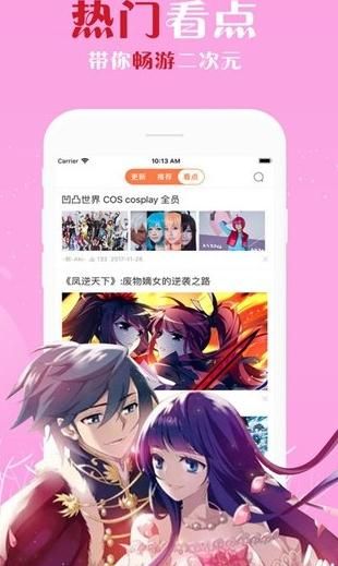 体验漫画2024  v1.0.0图3