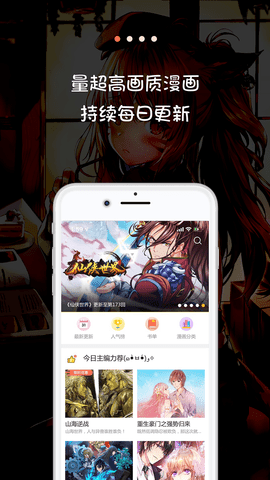 爱米推漫画安卓版下载  v5.0.0图2