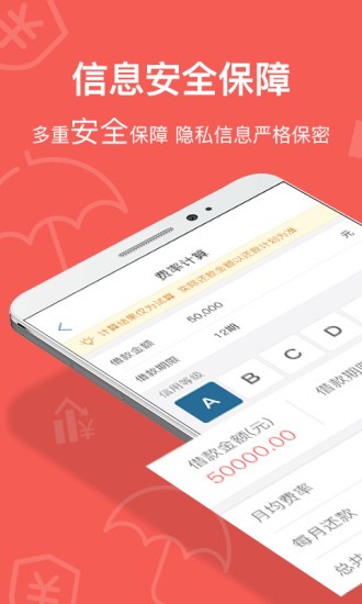 借易得官网  v1.0.0图2