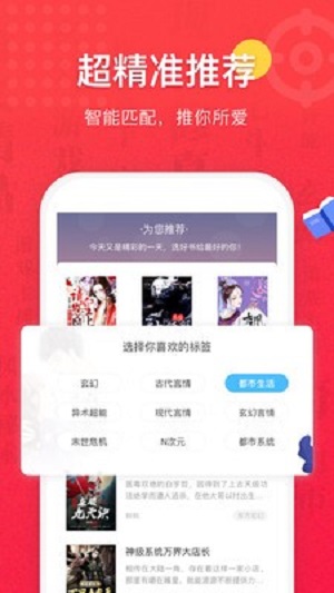 七喵小说app免费下载安装  v1.0图2