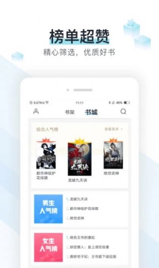 霹雳书坊官网手机端  v7.35图1