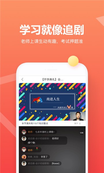 尚德自考app下载旧版本官网安装  v5.0.6图2