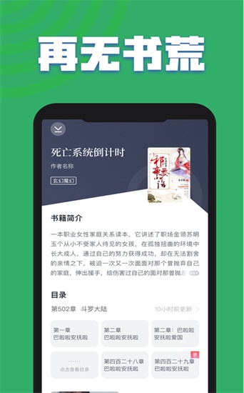 好书包手机版  v1.0图4