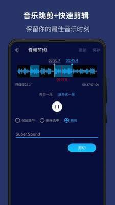 手机音乐编辑器中文版免费软件  v5.9.0图1