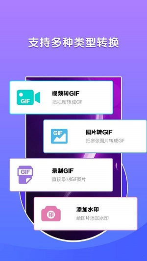 图片表情包制作软件app  v1.0.0图3