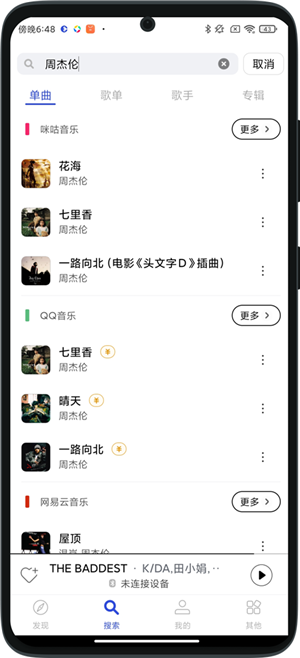 发条音乐app官网下载  v2.5.0图1