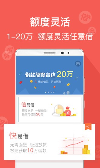 借易得官网  v1.0.0图1