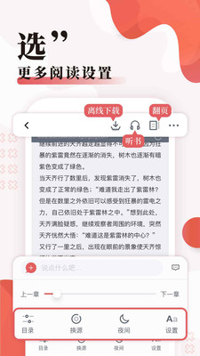 无限小说网免费阅读  v5.0.0图3