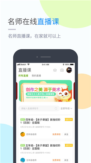 吉教乐学下载  v4.3.3图3