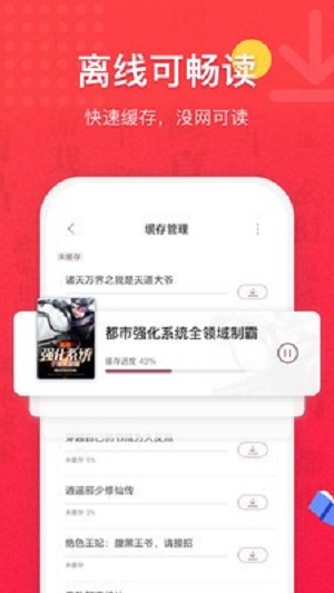 七喵小说app免费下载安装  v1.0图3