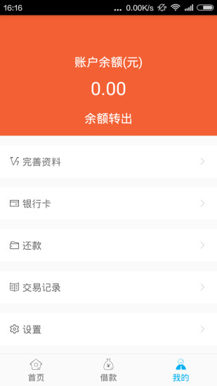 小意思app  v2.8图3