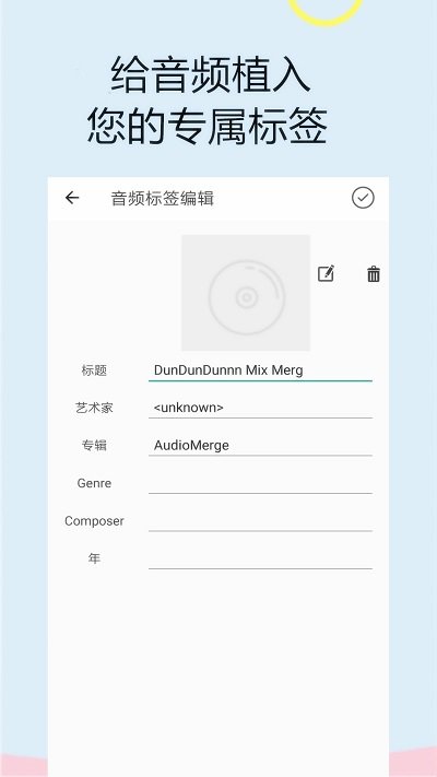 能截取音频的手机软件下载  v1.0.0图2