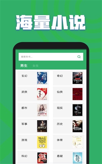 好书包手机版  v1.0图3