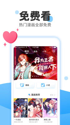 快乐天漫画免费  v1.3.0图2