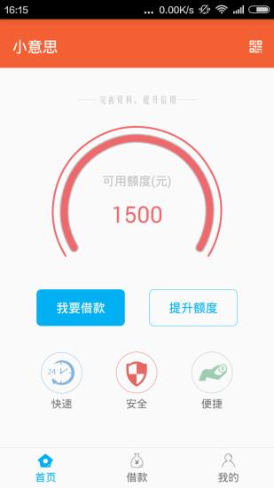 小意思app  v2.8图1