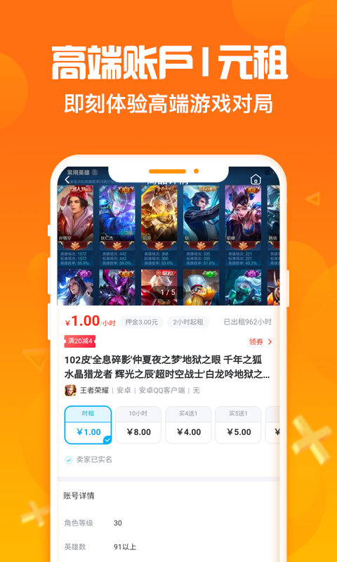 淘号猪租号下载  v1.0.9图4