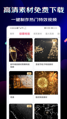 闪电素材app破解版下载  v1.0.6图3